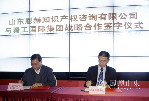  秦工国际重视知识产权 为“名客来”保驾护航