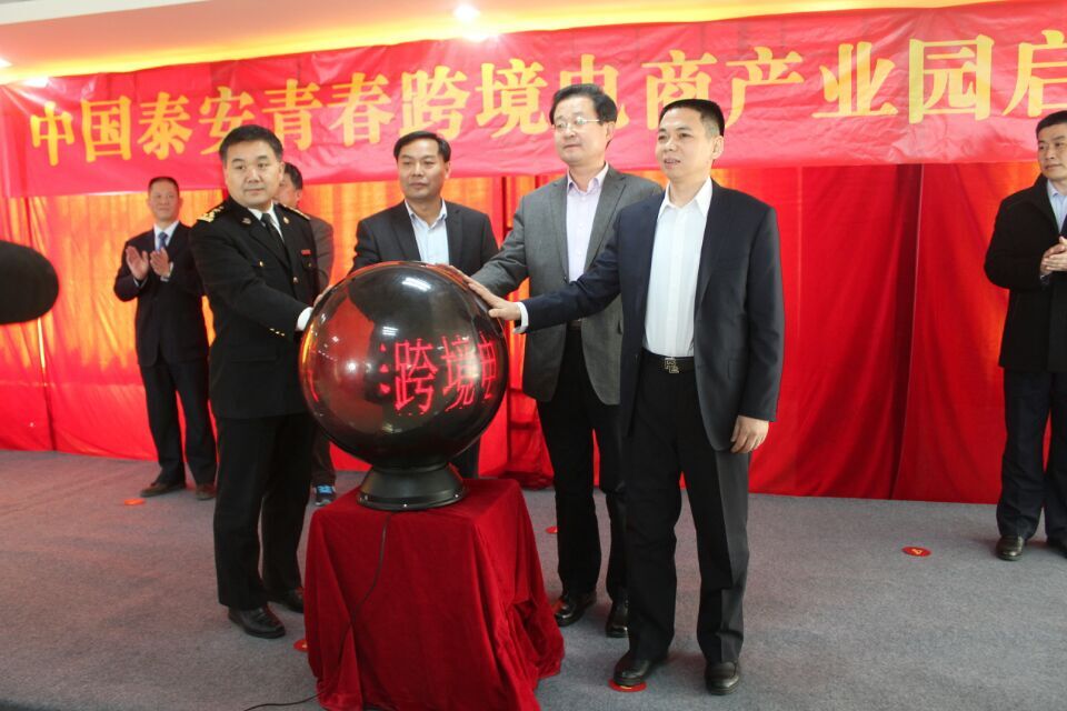名客来（makeronly.com）泰安产业园正式运营