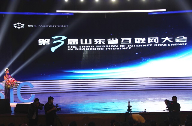 第3届山东省互联网大会召开 M2B跨境电商平台引人关注