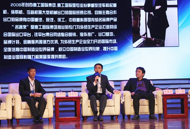 第3届山东省互联网大会召开 M2B跨境电商平台引人关注