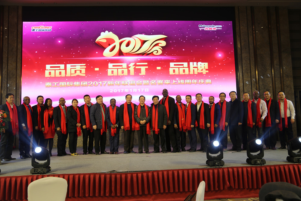 全国首家M2B跨境电商平台上线周年庆典举行