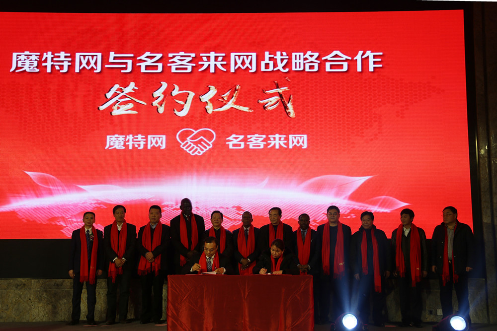 全国首家M2B跨境电商平台上线周年庆典盛大举行