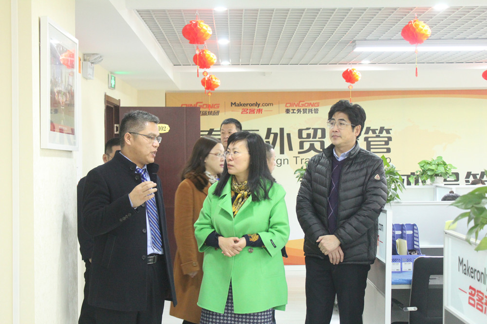 山东省贸促会领导莅临名客来跨境电商品牌孵化基地调研考察