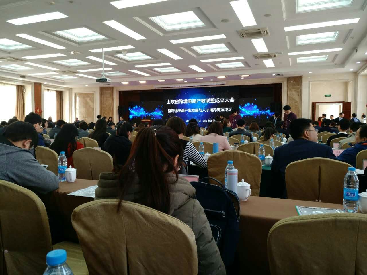 山东省跨境电商产教联盟正式成立