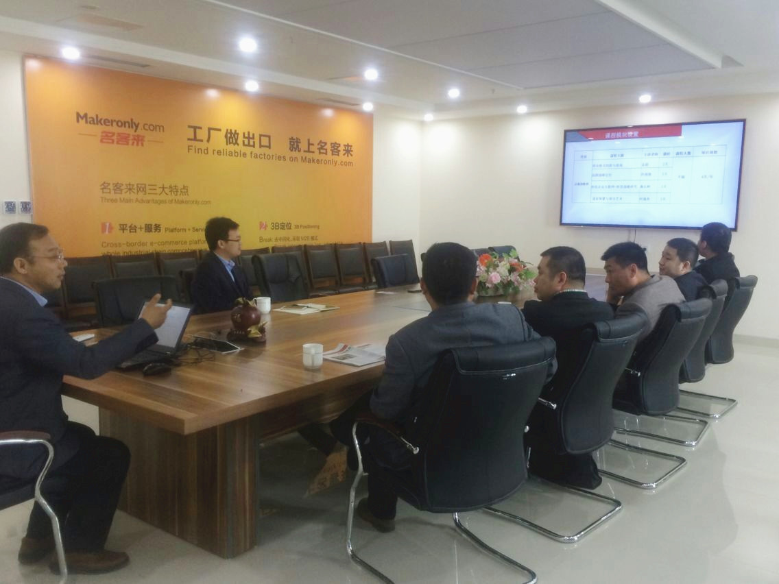 冠县电子商务协会代表团莅临名客来网参观考察