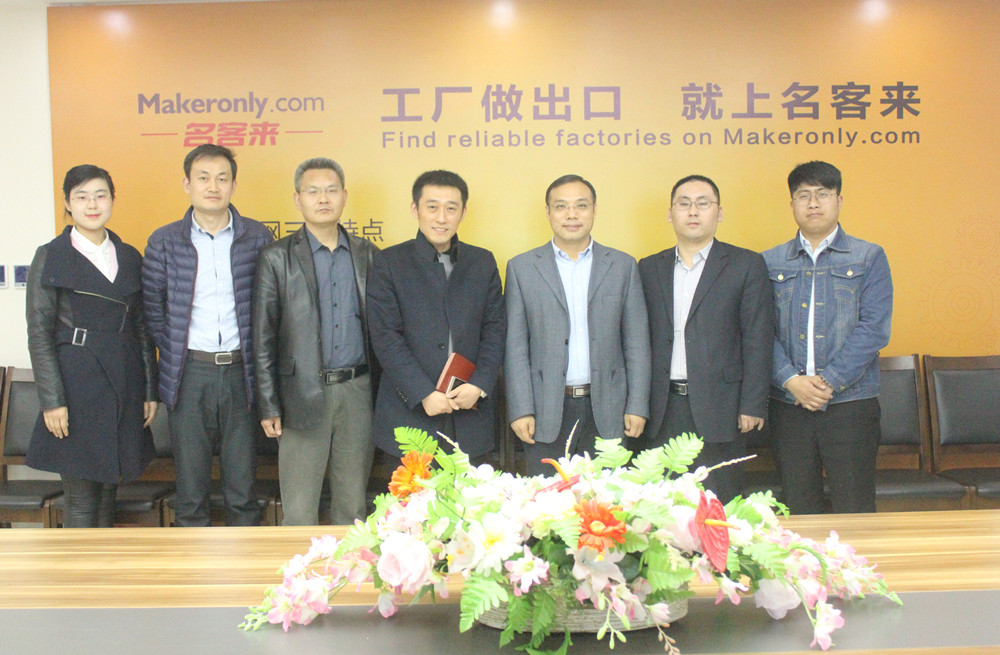 共谋跨境电商合作蓝图，加快推进山东传统产业集群转型升级