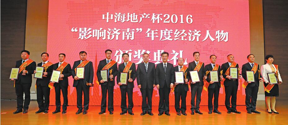 名客来网创始人秦长岭荣膺“2016‘影响济南’年度经济人物” 
