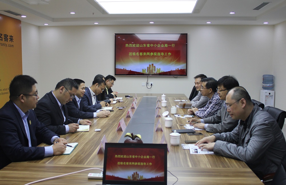 山东省中小企业局领导莅临名客来网参观考察