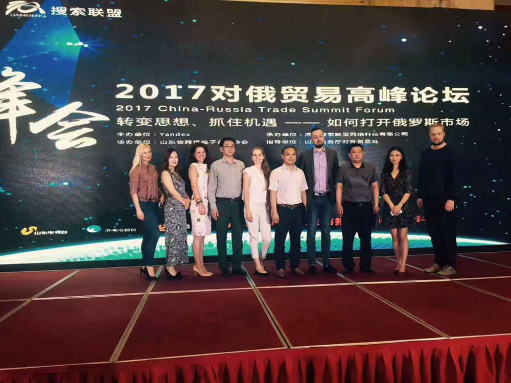 俄罗斯搜索引擎巨头Yandex为啥看上了这家中国企业？