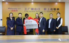 名客来与山东大学举行共建“国际学生实践教学基地”签约仪式