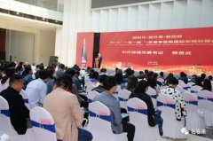 2018“一带一路”•名客来鲁南国际采购对接会成功举办